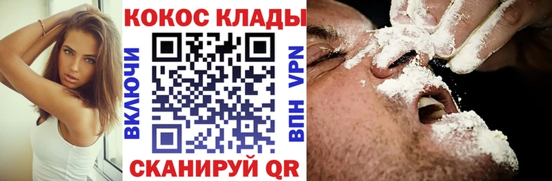 Cocaine VHQ  как найти наркотики  Андреаполь 