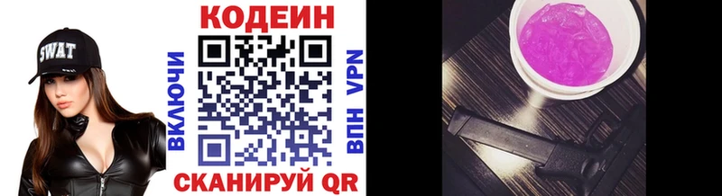 Codein Purple Drank  нарко площадка наркотические препараты  Андреаполь 