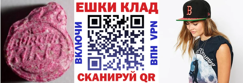 Ecstasy таблы  Андреаполь 