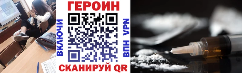 MEGA онион Андреаполь Героин Heroin