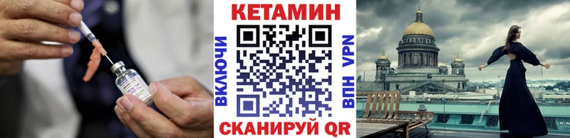 Кетамин ketamine  Андреаполь 