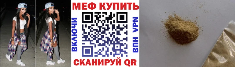 Мефедрон VHQ  Андреаполь 