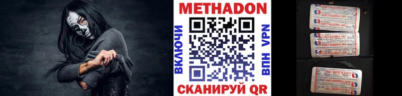 Метадон белоснежный  Андреаполь 